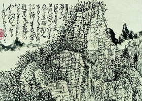 山水畫的用墨