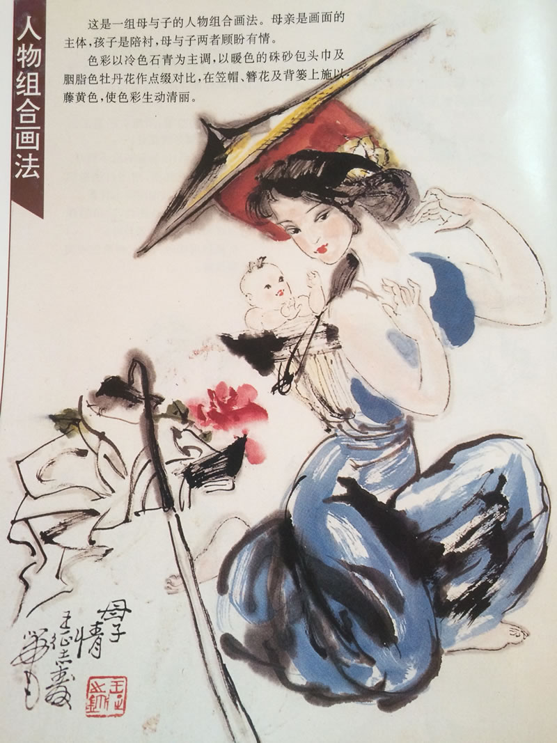 人物組合國(guó)畫(huà)畫(huà)法