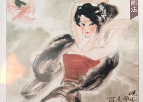 人物的國(guó)畫(huà)畫(huà)法