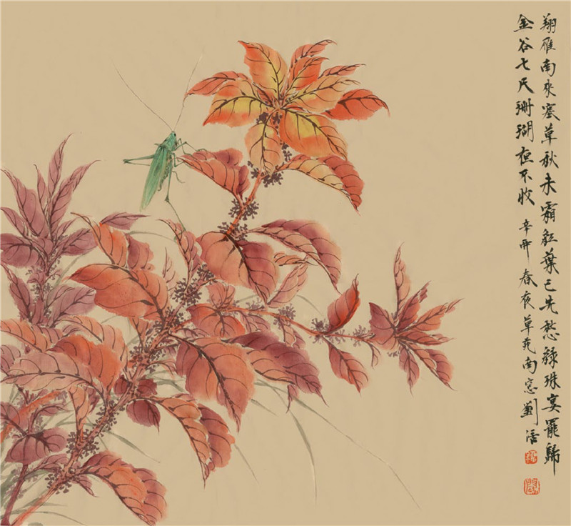 雁來(lái)紅國(guó)畫(huà)畫(huà)法范例