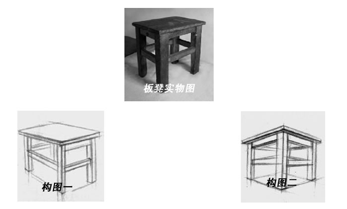 素描板凳的畫法步驟