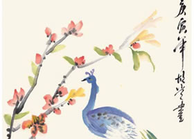 孔雀的國(guó)畫(huà)畫(huà)法