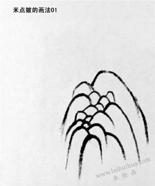 米點(diǎn)皴的畫法  步驟一