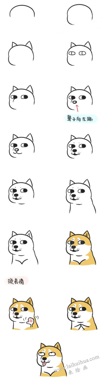 Doge簡(jiǎn)筆畫畫法步驟  流程圖