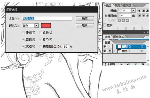 Illustrator繪制時(shí)尚插畫畫法步驟 三