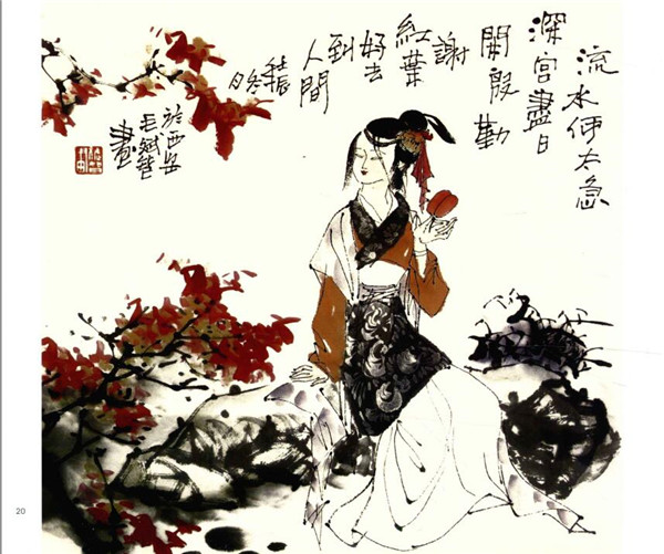 《紅葉題詩(shī)》國(guó)畫(huà)畫(huà)法步驟