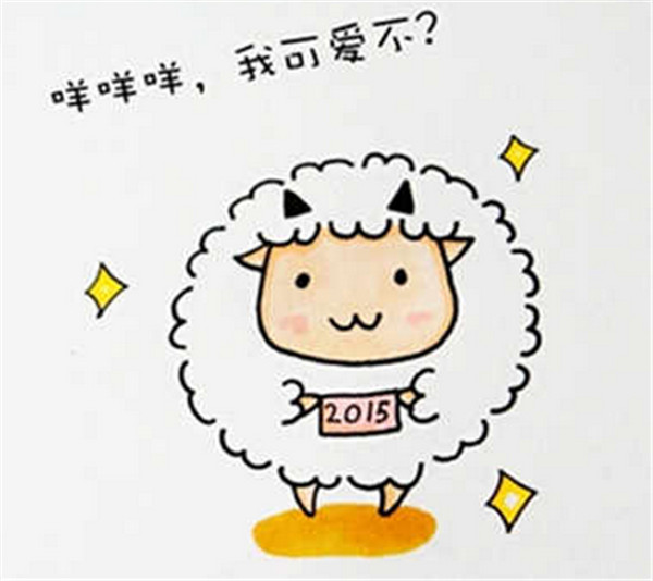 小綿羊簡筆畫