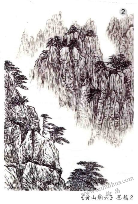 黃山云煙  墨稿2