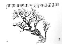 山水國畫樹的穿插組合畫法