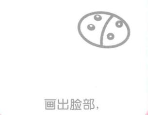 毛驢簡(jiǎn)筆畫(huà)畫(huà)法步驟02：毛驢的臉部