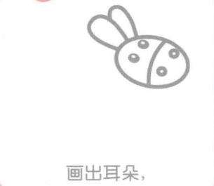毛驢簡(jiǎn)筆畫(huà)畫(huà)法步驟03：毛驢的耳朵
