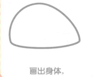 海象的簡筆畫畫法步驟01：海象的身體