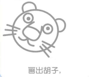 老虎的胡子，簡筆畫