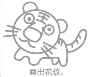 老虎簡筆畫