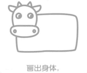 牛的身體，簡(jiǎn)筆畫