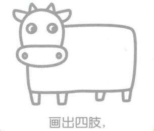 牛的四肢，簡(jiǎn)筆畫