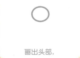 孔雀的頭部，簡(jiǎn)筆畫
