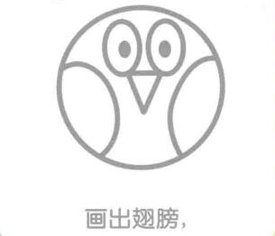 黃鸝的簡筆畫畫法步驟03：翅膀