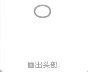 鵜鶘的頭部，簡(jiǎn)筆畫(huà)