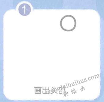 鴕鳥(niǎo)的頭部，簡(jiǎn)筆畫(huà)
