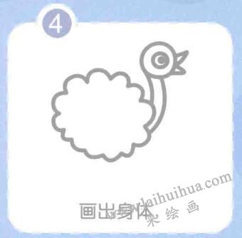 鴕鳥(niǎo)的身體，簡(jiǎn)筆畫(huà)