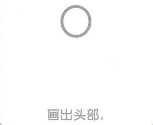 瓢蟲的頭部，簡筆畫