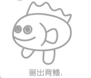 石斑魚的背鰭，簡筆畫