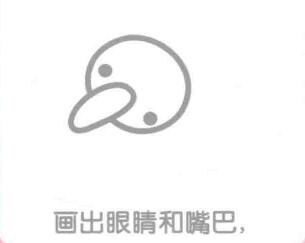 海鷗的眼睛和嘴巴，簡(jiǎn)筆畫(huà)
