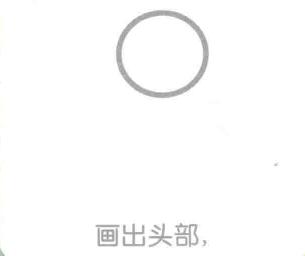 啄木鳥的頭部，簡筆畫