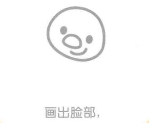 考拉的臉部，簡(jiǎn)筆畫