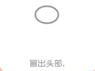 蝙蝠的頭部，簡筆畫