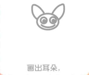 蝙蝠的耳朵，簡筆畫