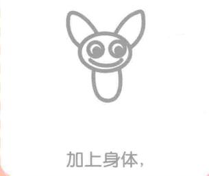 蝙蝠的身體，簡筆畫