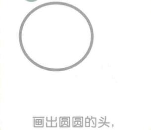 海豹的頭，簡筆畫