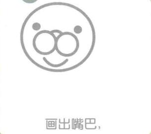 海豹的嘴巴，簡筆畫