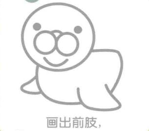 海豹的前肢，簡筆畫