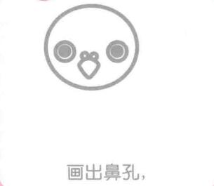 鴿子簡(jiǎn)筆畫畫法步驟03