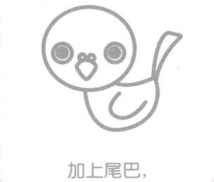 鴿子的尾巴，簡(jiǎn)筆畫