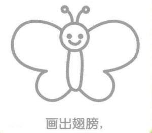 蝴蝶的翅膀，簡筆畫