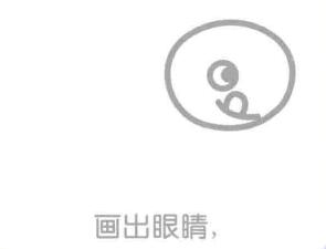 松鼠的眼睛，簡筆畫