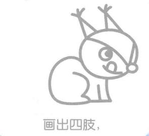 松鼠的四肢，簡筆畫