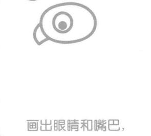 鸚鵡的眼睛和嘴巴，簡筆畫