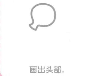 海馬的頭部，簡筆畫