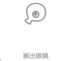 海馬的眼睛，簡筆畫