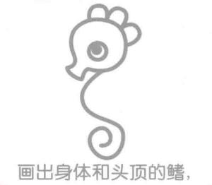 海馬的身體，簡筆畫