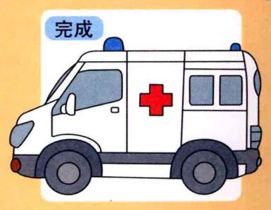 救護(hù)車的畫法