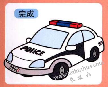 警車兒童畫