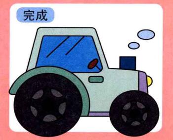 拖拉機(jī)的畫(huà)法步驟04