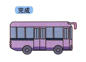 公共汽車的畫法