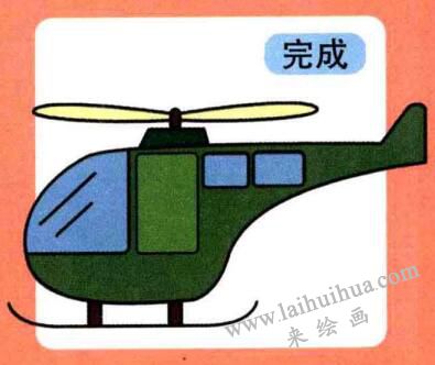直升機(jī)兒童畫
